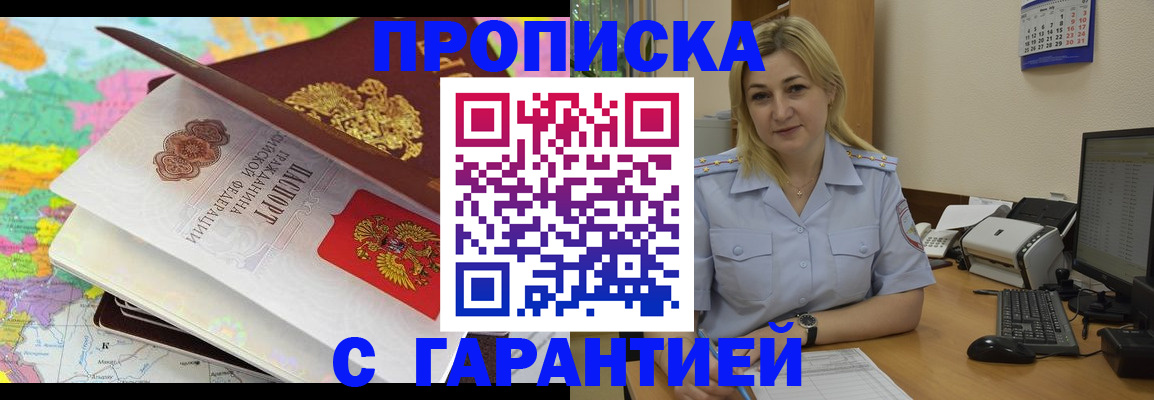 временная регистрация адрес в Воскресенске