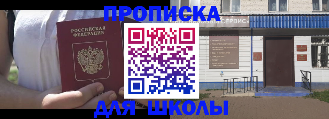 прописка для кредита в Воскресенске