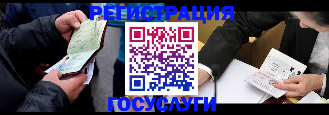 регистрация для дет. сада в Воскресенске