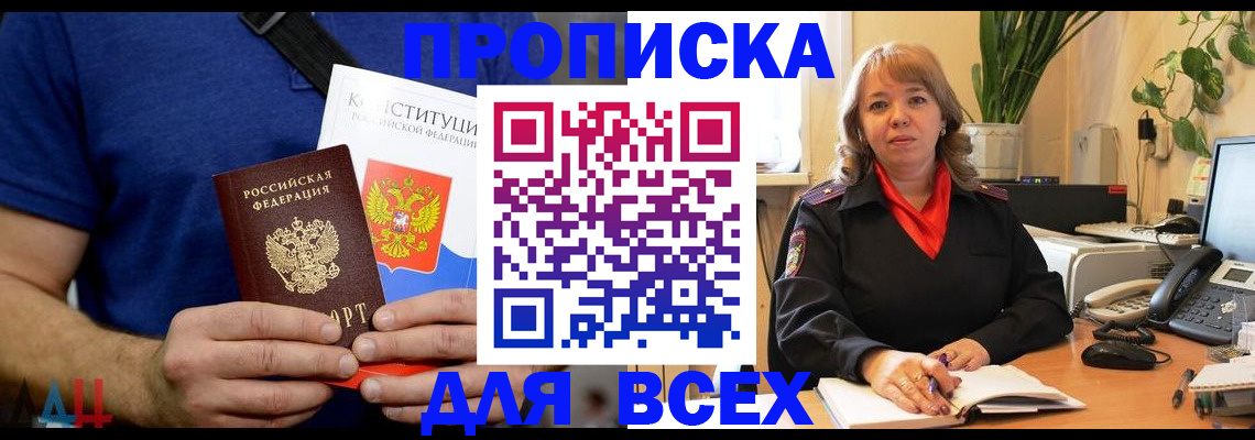 миграционный учет в Воскресенске
